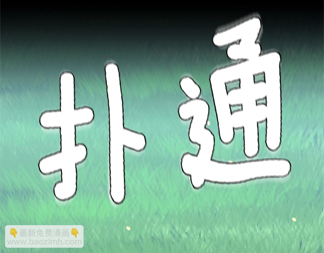 🍱三岁开始做王者 第152话 强度对练 第42页