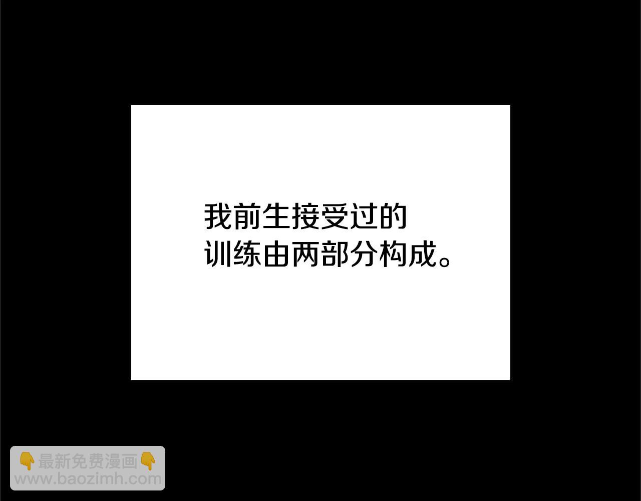 🍱三岁开始做王者 第152话 强度对练 第8页