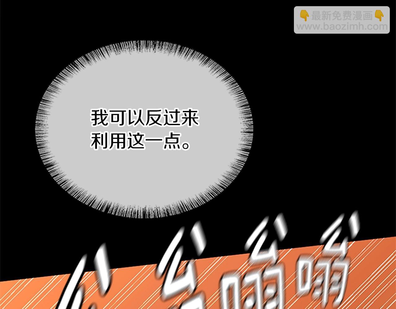🍱三岁开始做王者 第5季第154话 新目标 第15页