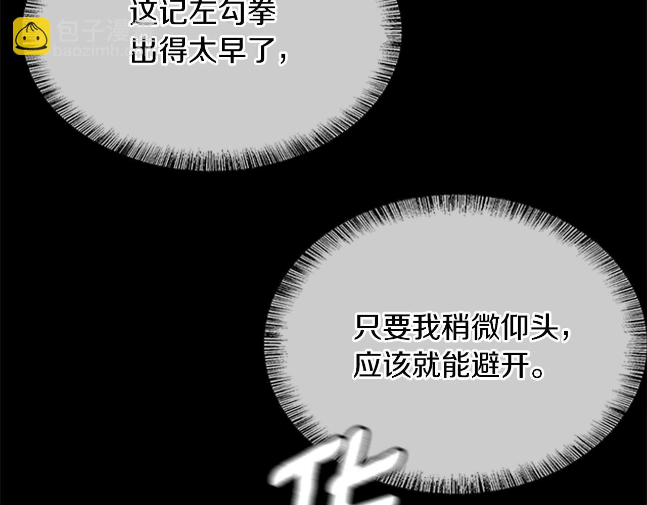 🍱三岁开始做王者 第5季第154话 新目标 第24页