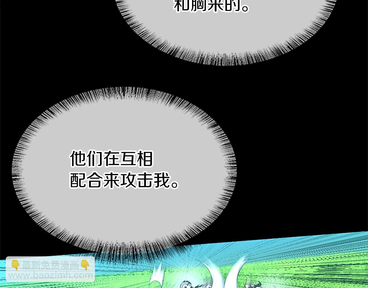 🍱三岁开始做王者 第5季第154话 新目标 第33页