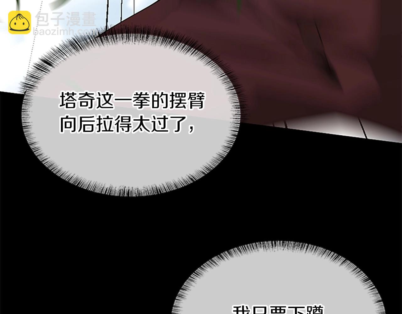 🍱三岁开始做王者 第5季第154话 新目标 第6页