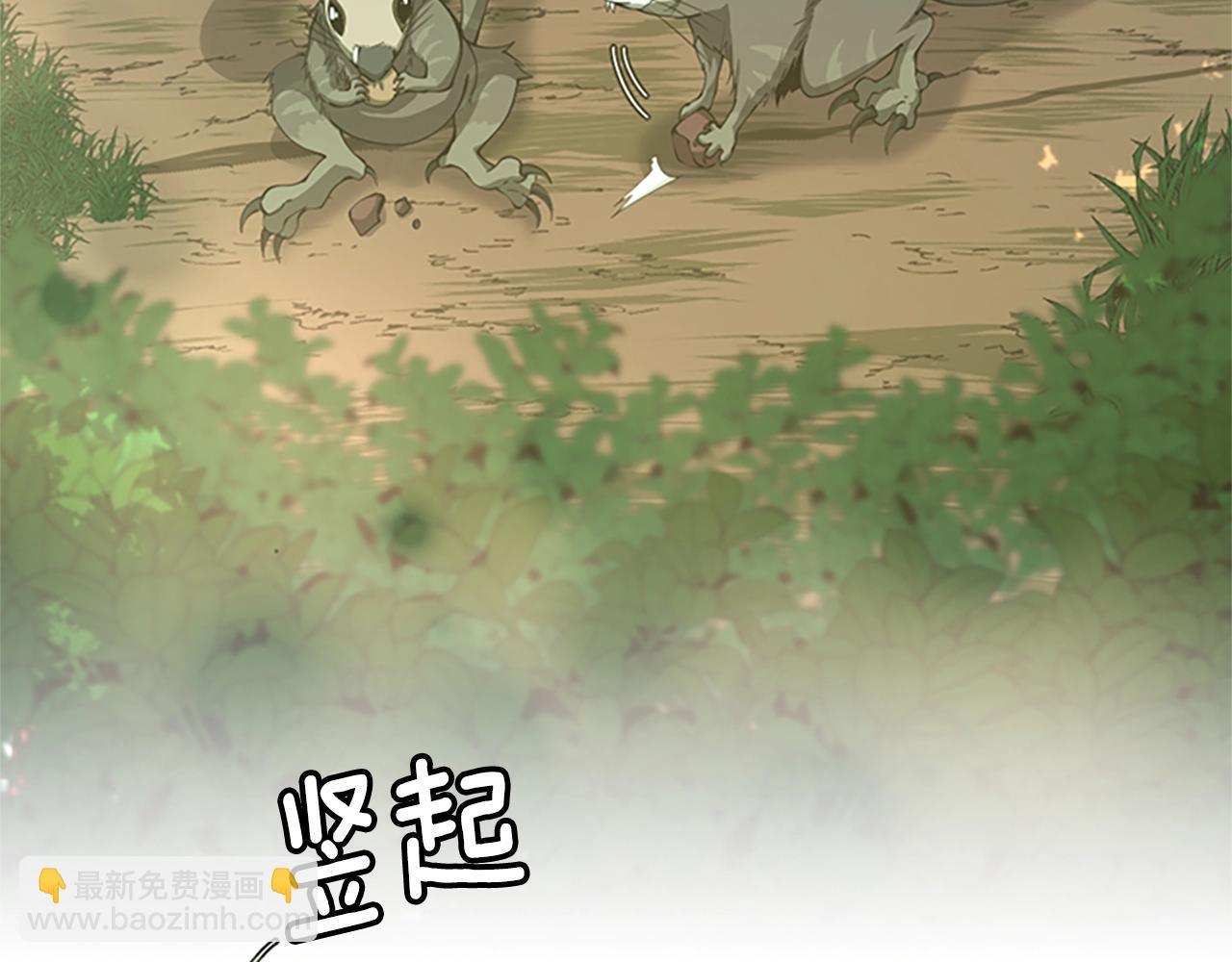 🍱三岁开始做王者 第5季第155话 领悟 第10页