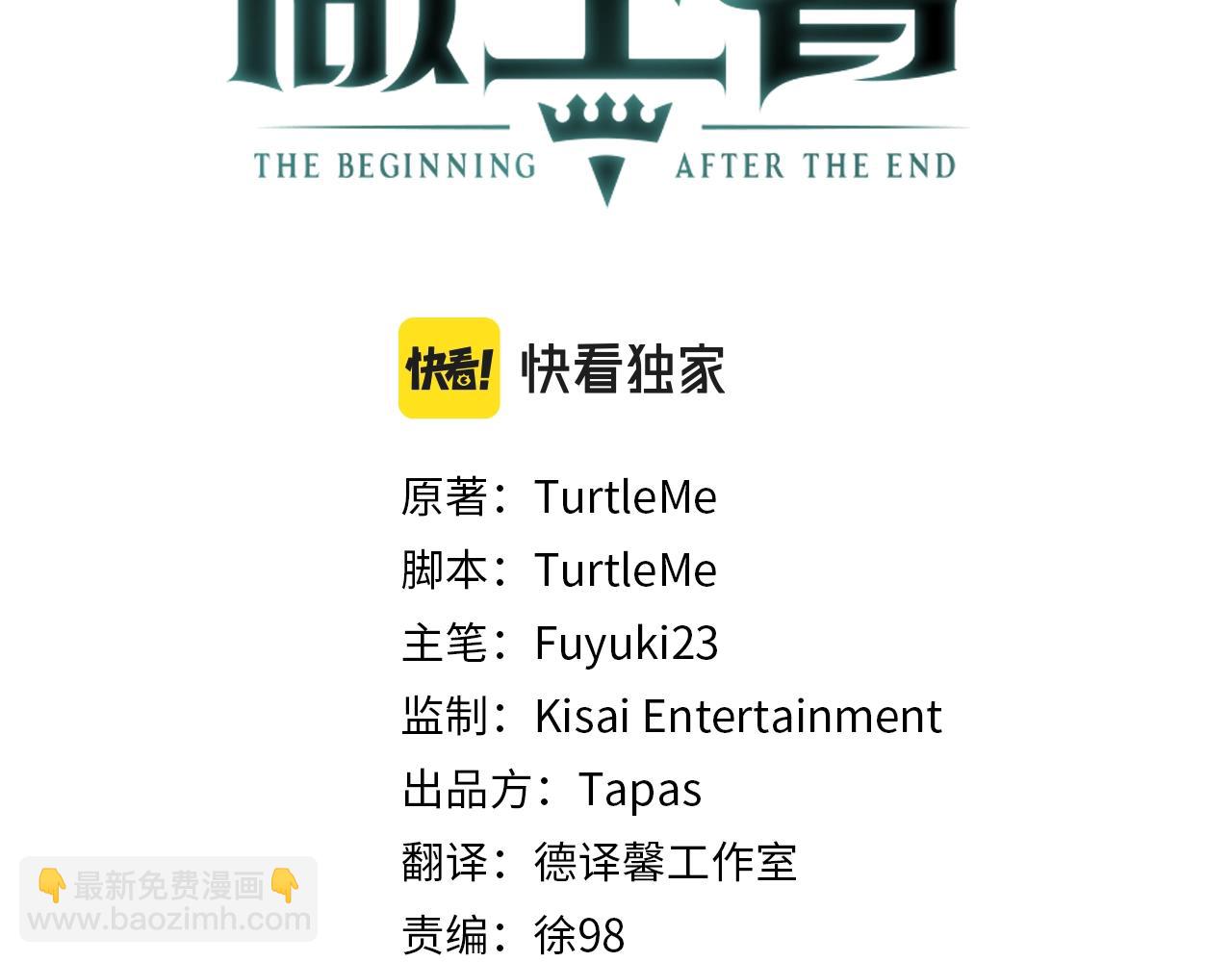 🍱三岁开始做王者 第5季第155话 领悟 第2页