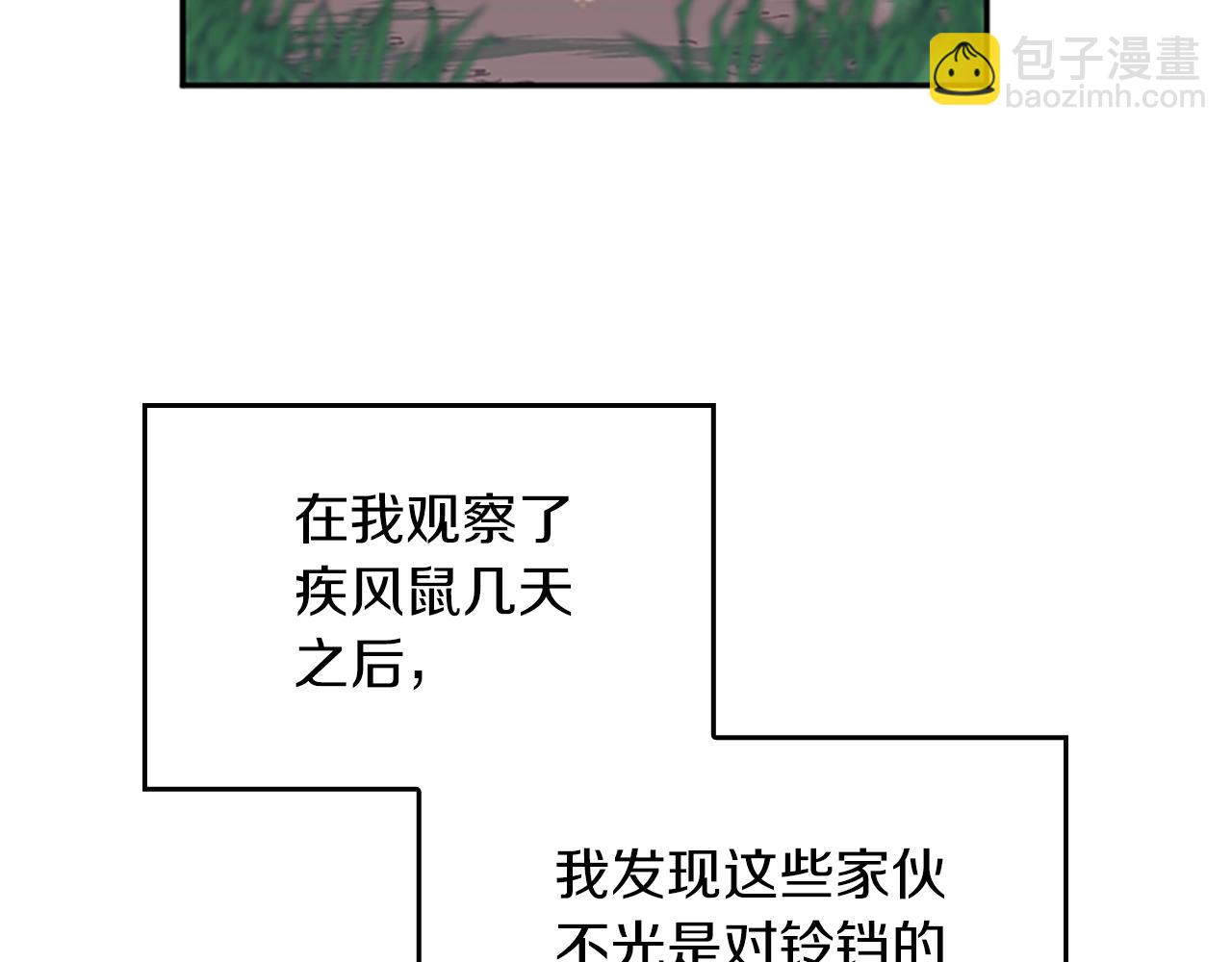 🍱三岁开始做王者 第5季第155话 领悟 第23页