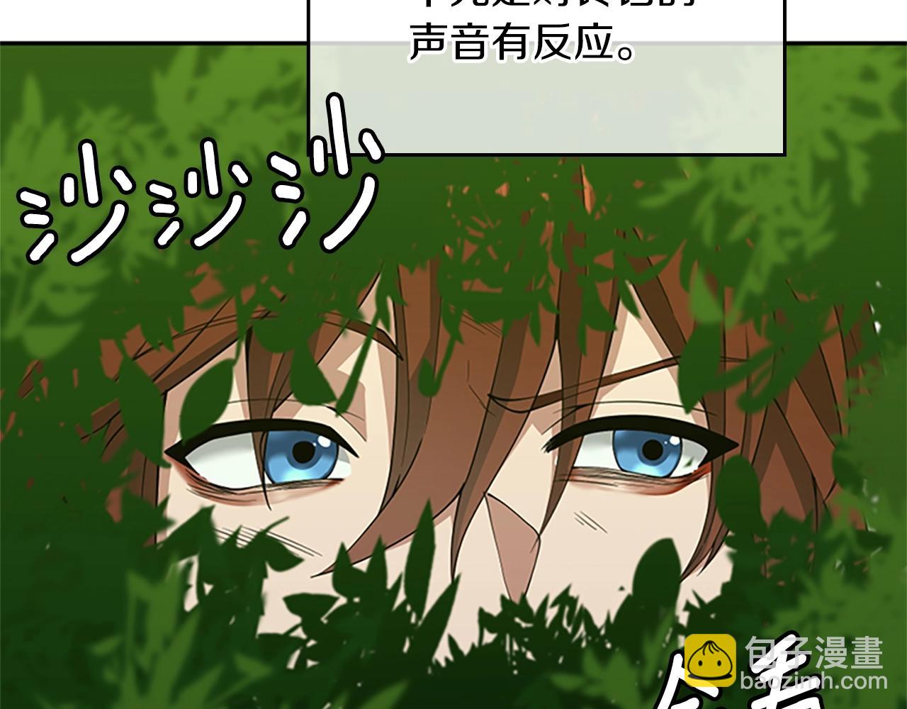 🍱三岁开始做王者 第5季第155话 领悟 第24页