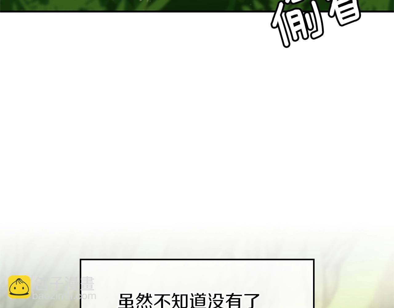 🍱三岁开始做王者 第5季第155话 领悟 第25页