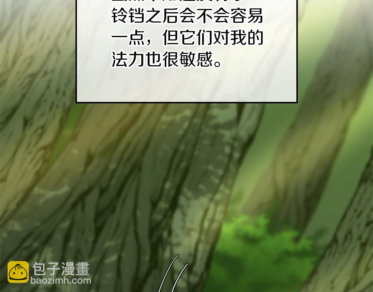 🍱三岁开始做王者 第5季第155话 领悟 第26页