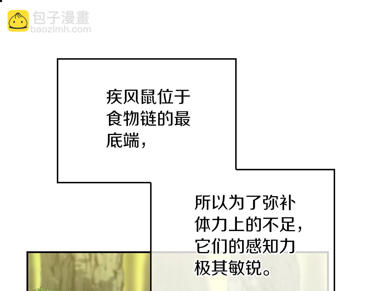 🍱三岁开始做王者 第5季第155话 领悟 第30页