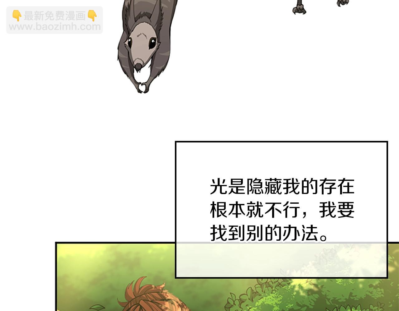 🍱三岁开始做王者 第5季第155话 领悟 第32页