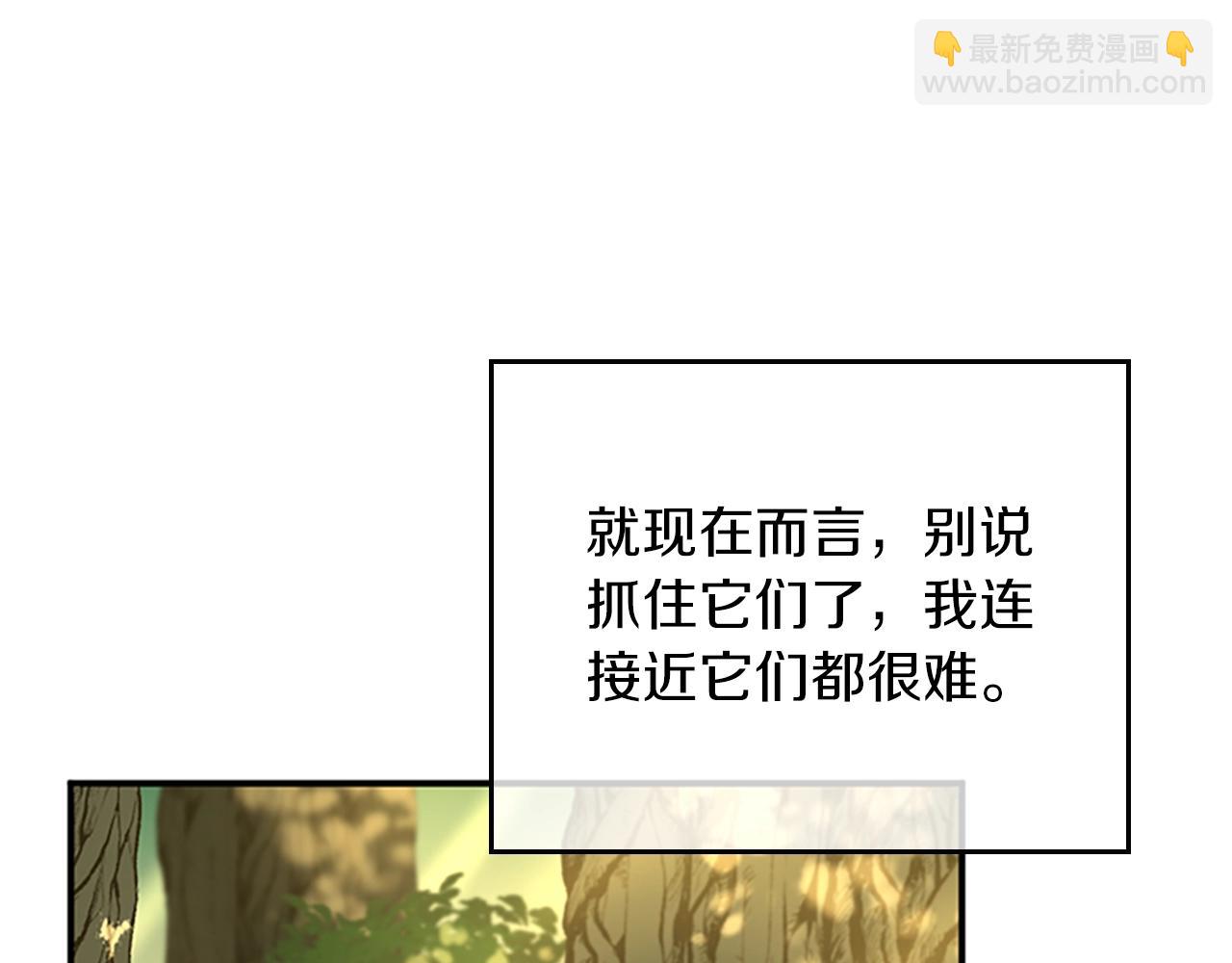 🍱三岁开始做王者 第5季第155话 领悟 第34页