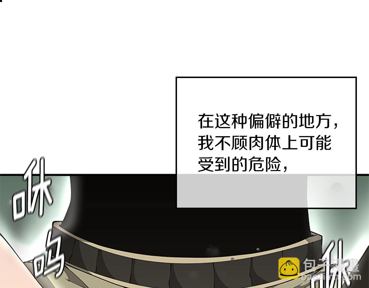 🍱三岁开始做王者 第5季第155话 领悟 第41页