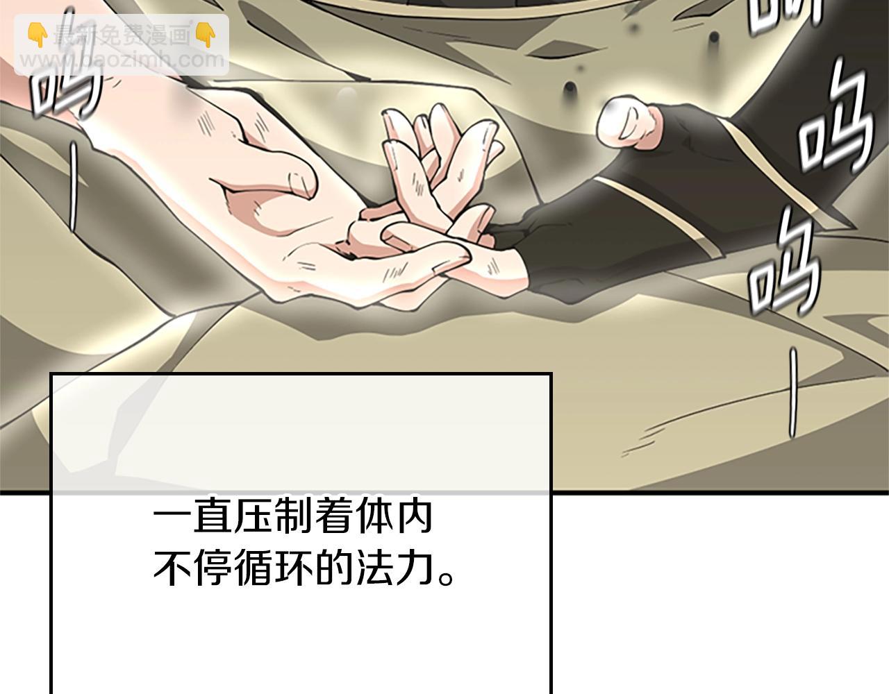 🍱三岁开始做王者 第5季第155话 领悟 第42页