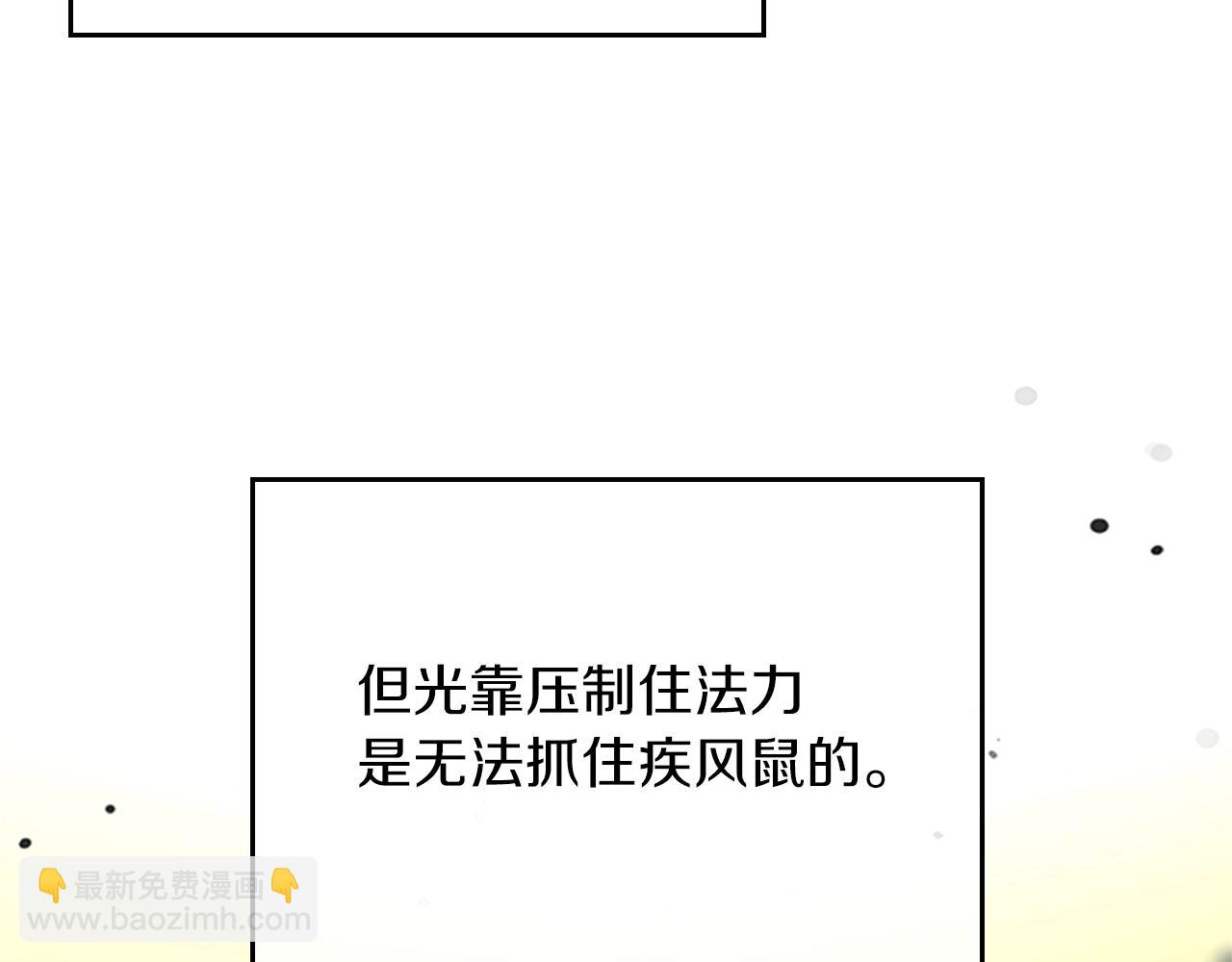 🍱三岁开始做王者 第5季第155话 领悟 第43页
