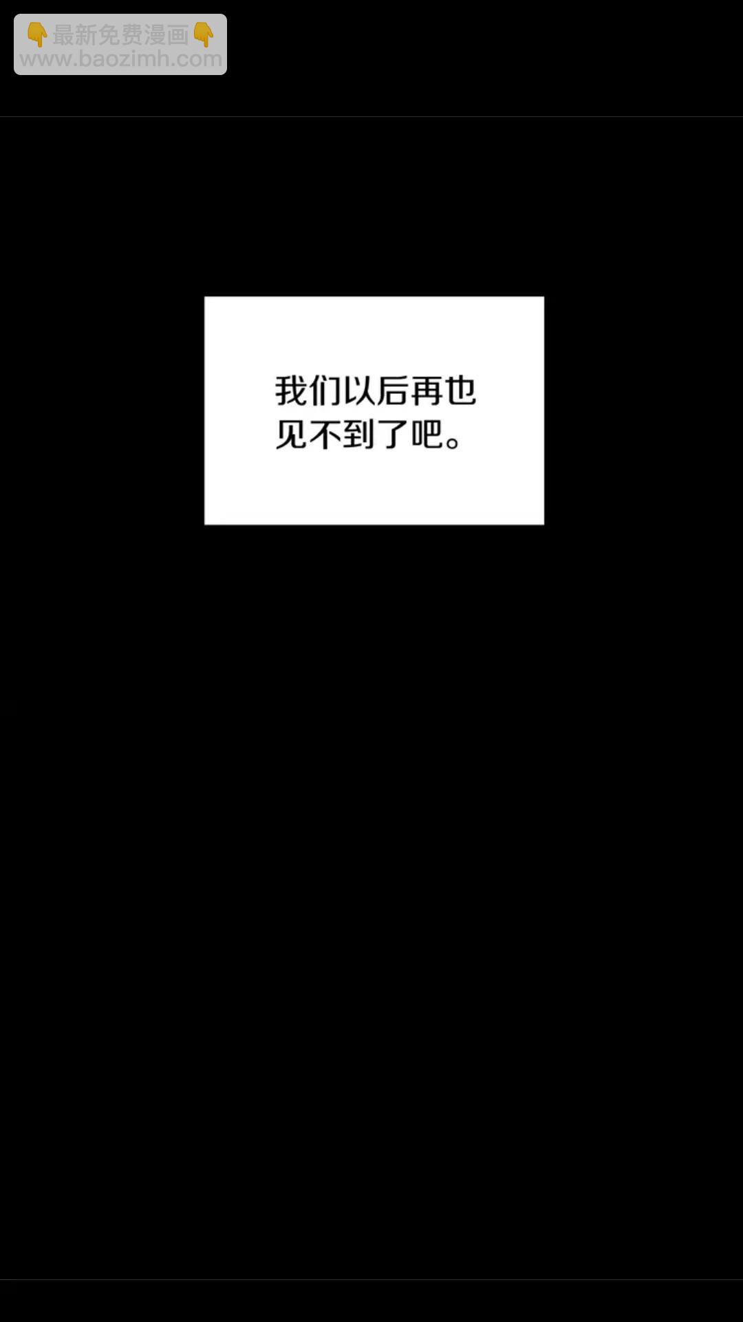🍱三岁开始做王者 第1季第16话 卑劣之徒 第15页