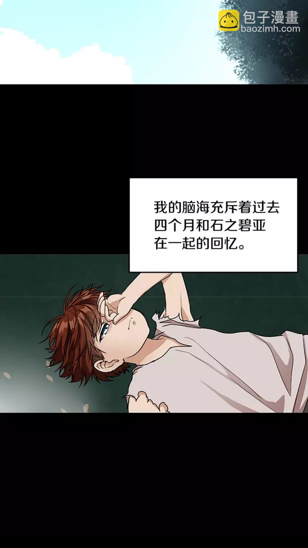 🍱三岁开始做王者 第1季第16话 卑劣之徒 第22页