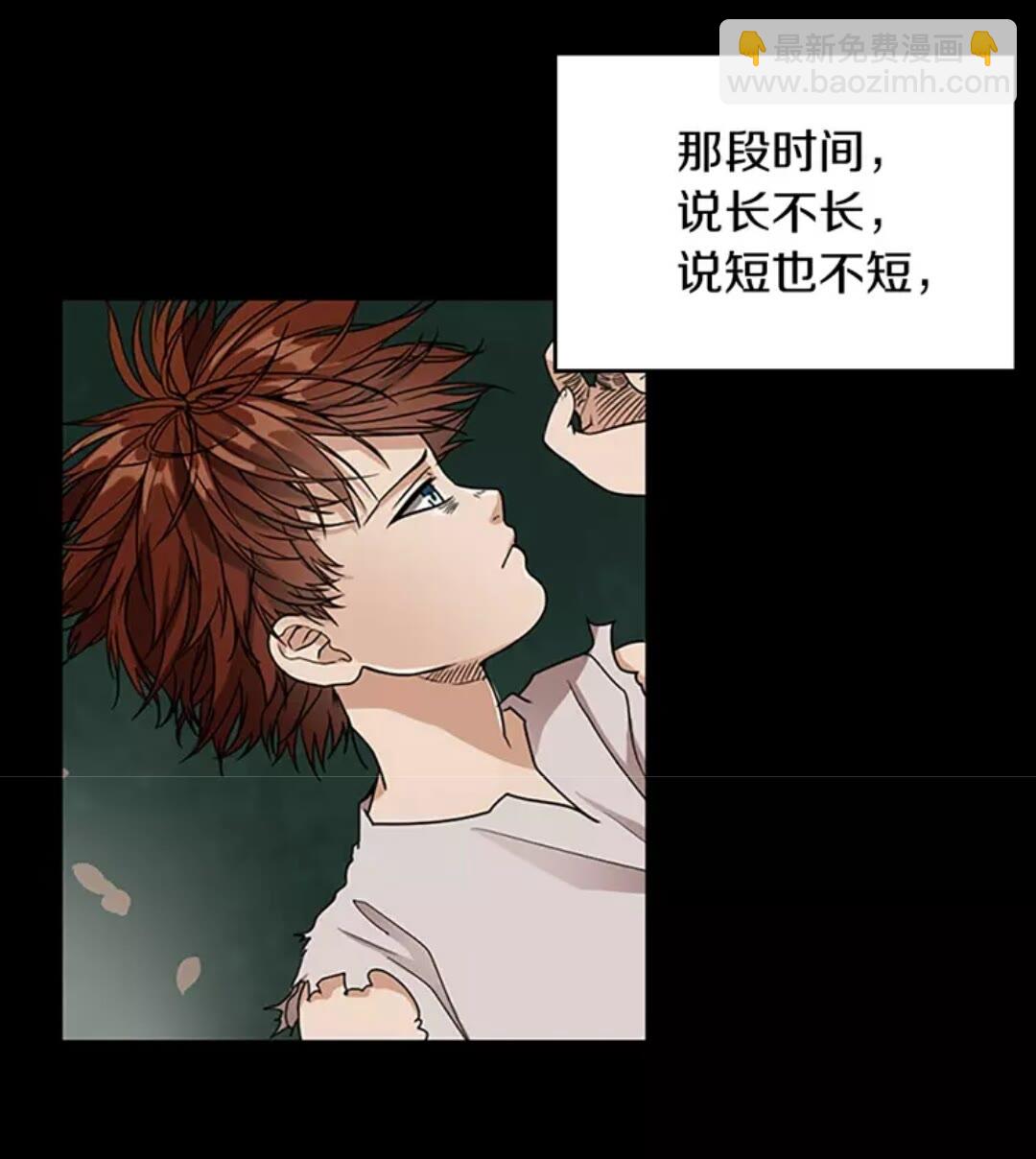🍱三岁开始做王者 第1季第16话 卑劣之徒 第23页