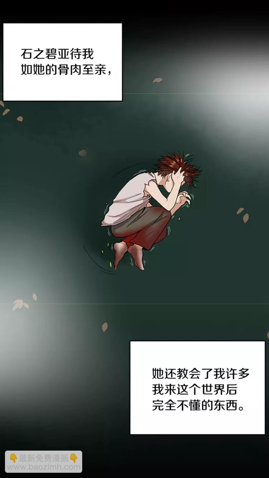 🍱三岁开始做王者 第1季第16话 卑劣之徒 第24页