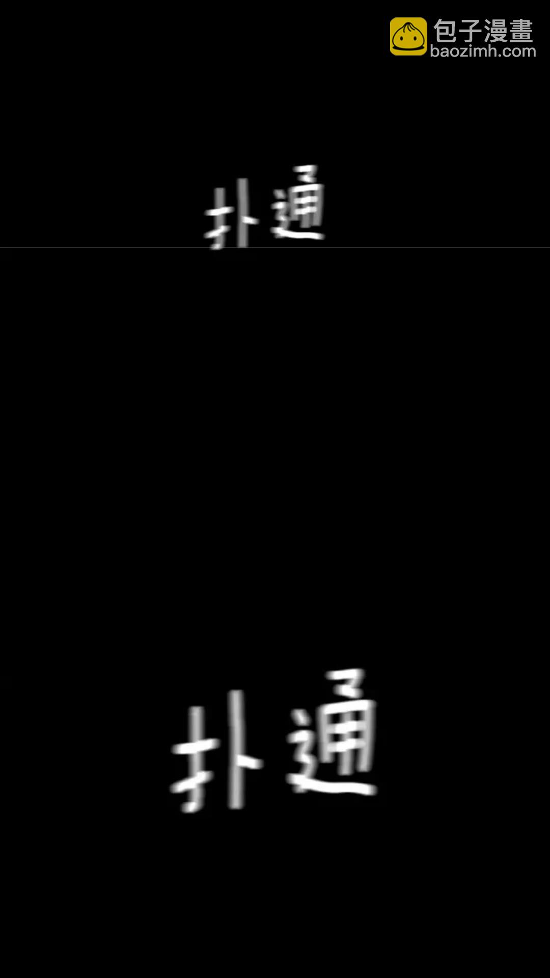 🍱三岁开始做王者 第1季第16话 卑劣之徒 第26页