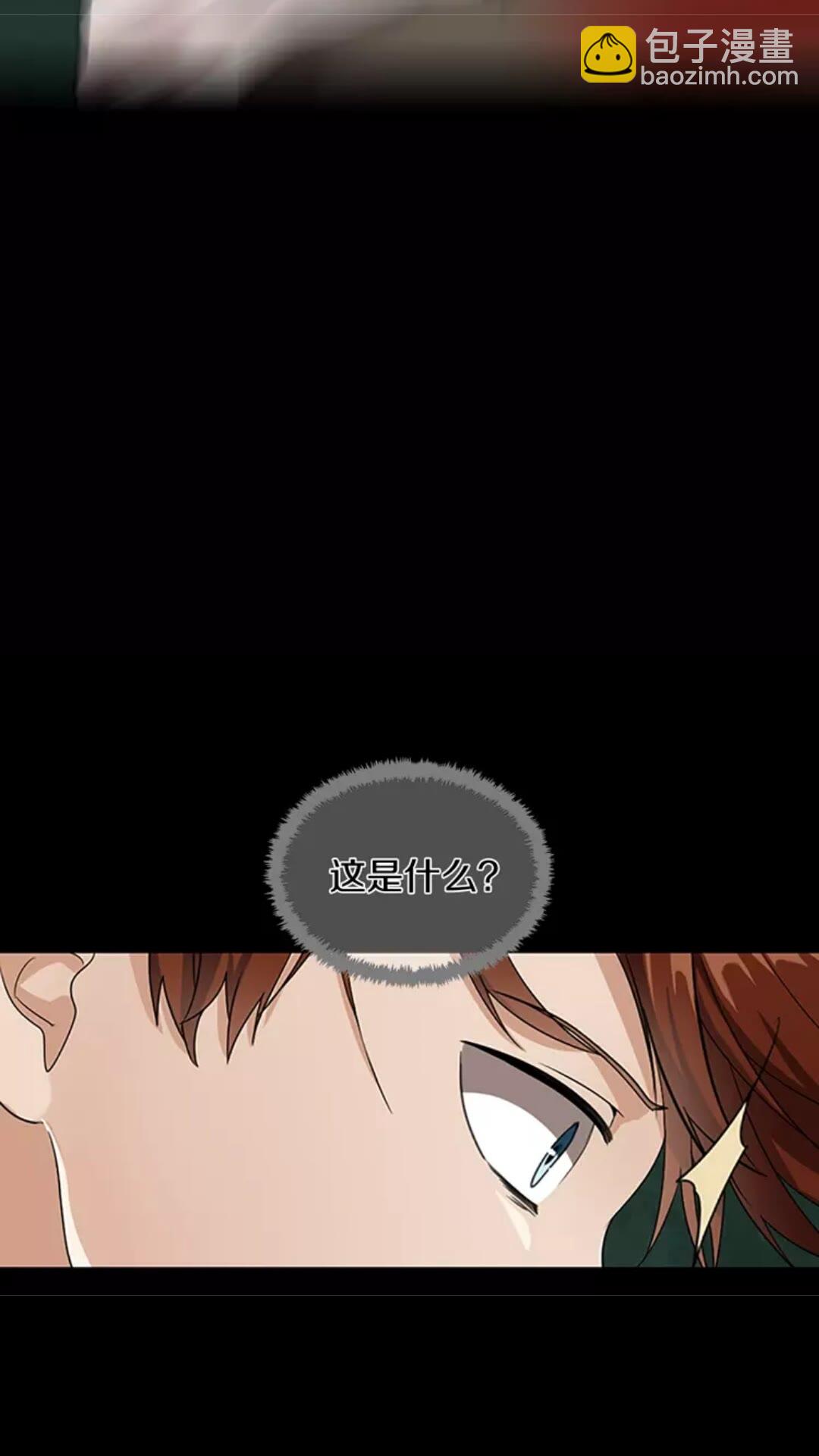 🍱三岁开始做王者 第1季第16话 卑劣之徒 第28页