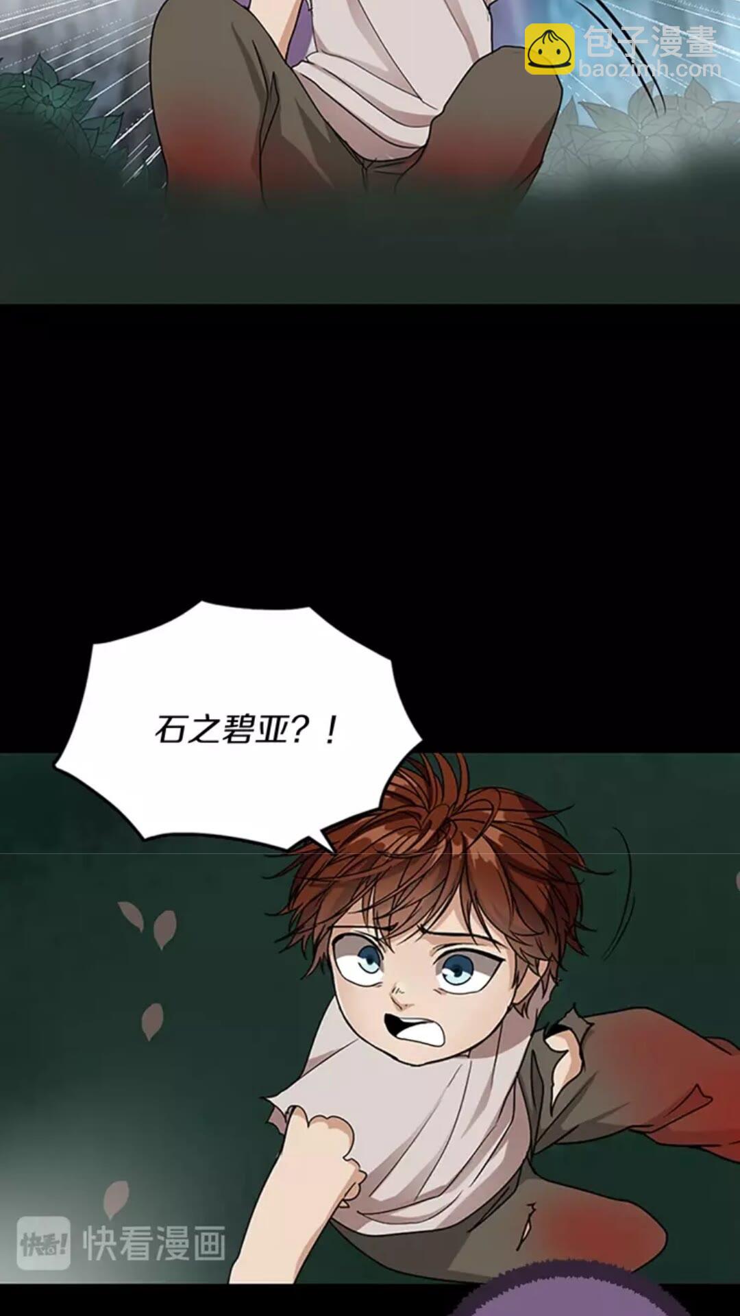 🍱三岁开始做王者 第1季第16话 卑劣之徒 第30页