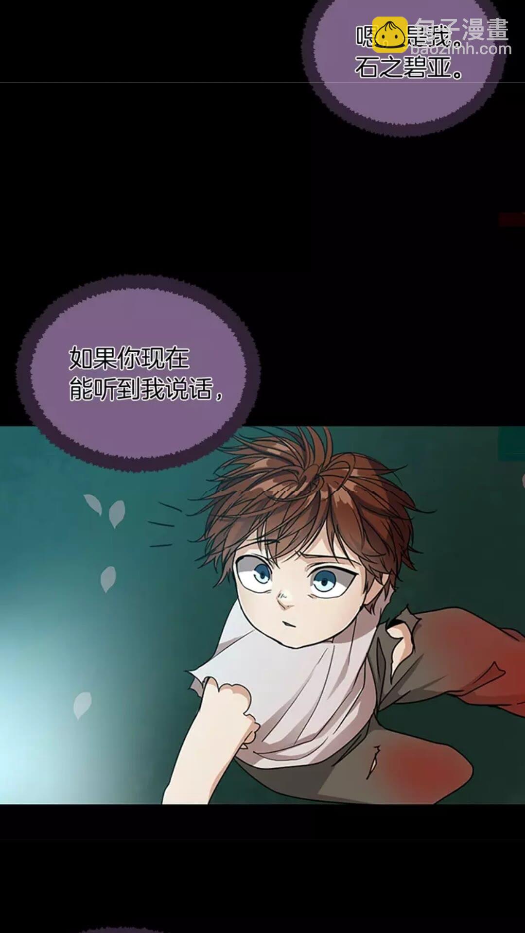 🍱三岁开始做王者 第1季第16话 卑劣之徒 第31页