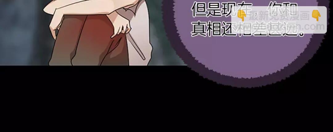 🍱三岁开始做王者 第1季第16话 卑劣之徒 第35页
