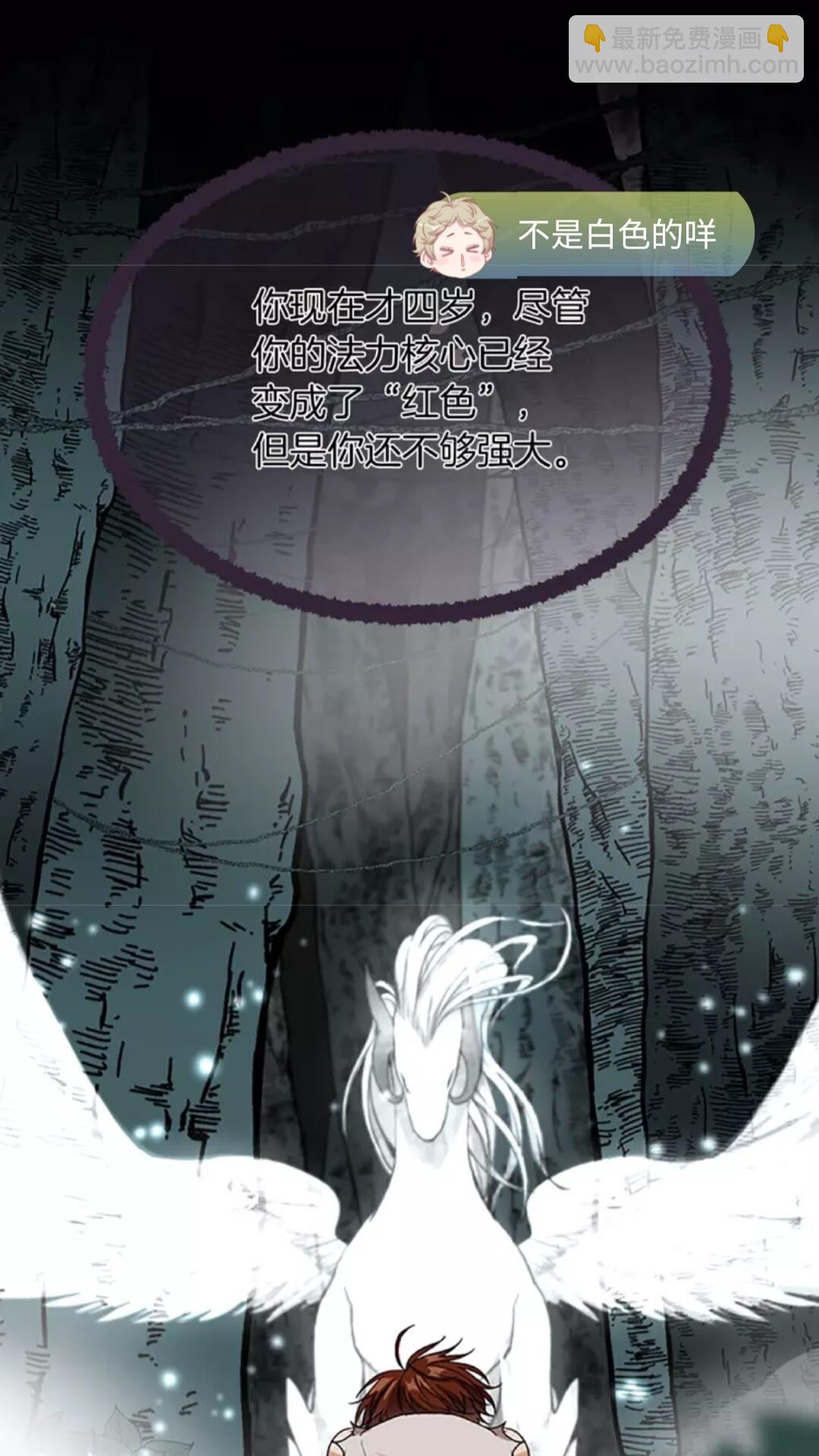 🍱三岁开始做王者 第1季第16话 卑劣之徒 第36页