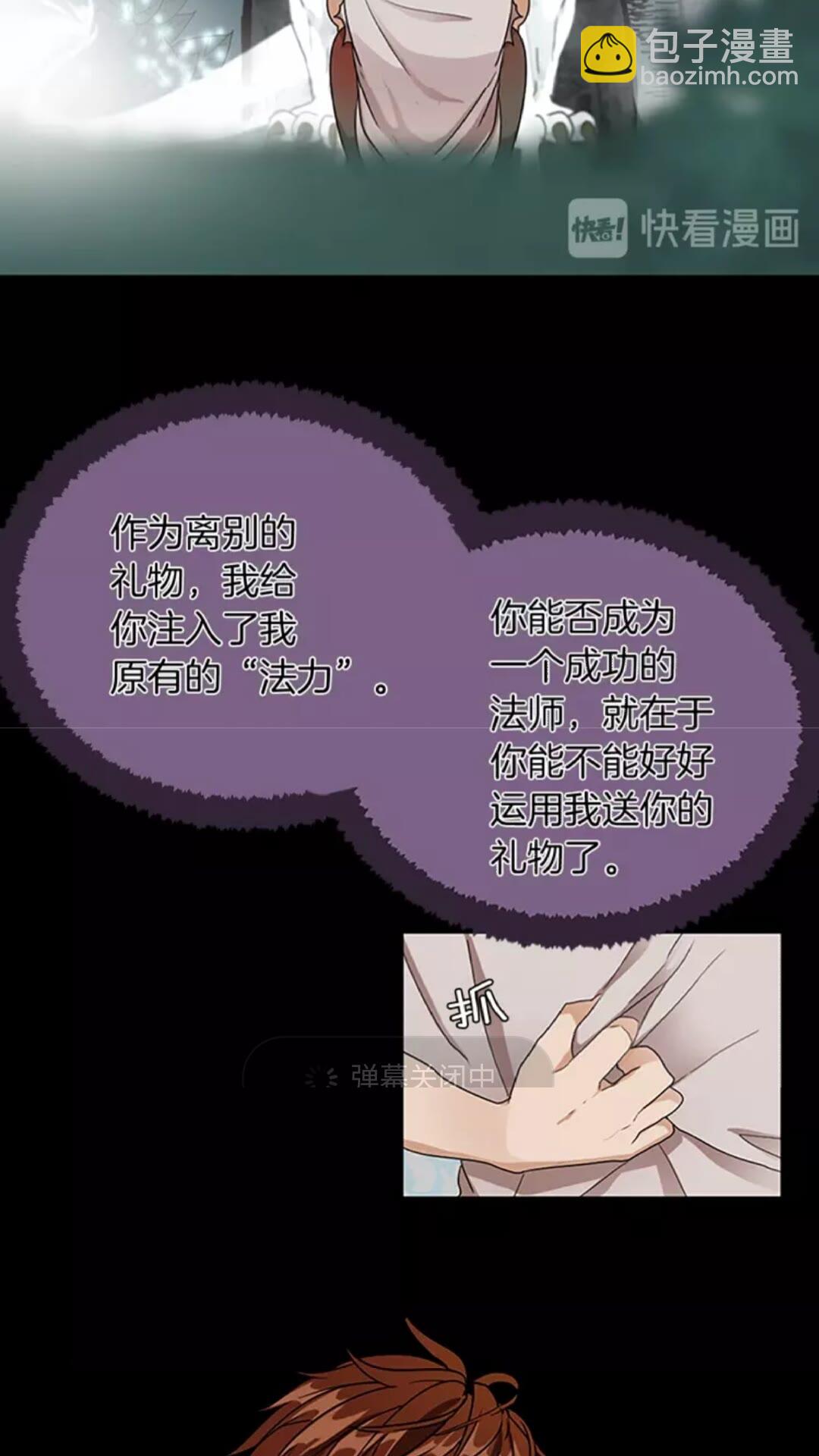 🍱三岁开始做王者 第1季第16话 卑劣之徒 第37页