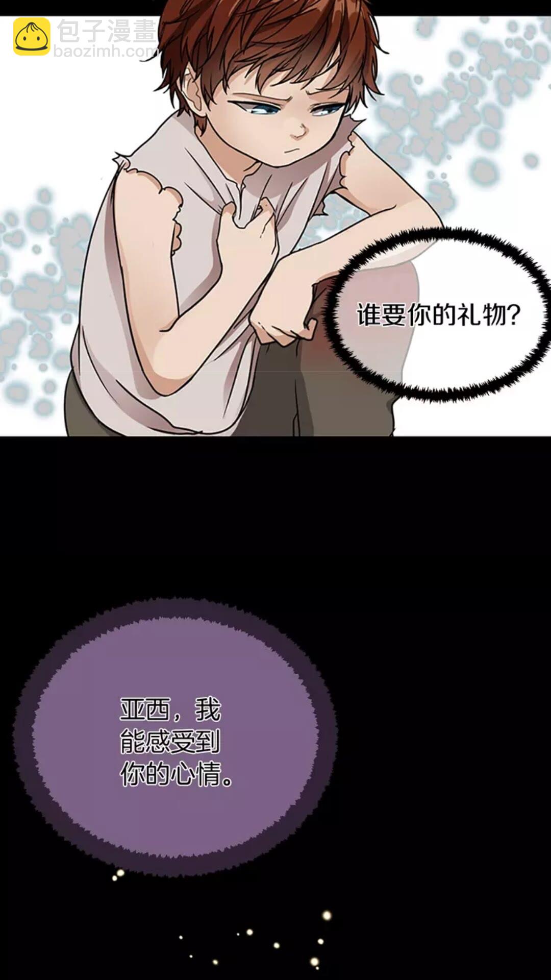 🍱三岁开始做王者 第1季第16话 卑劣之徒 第38页