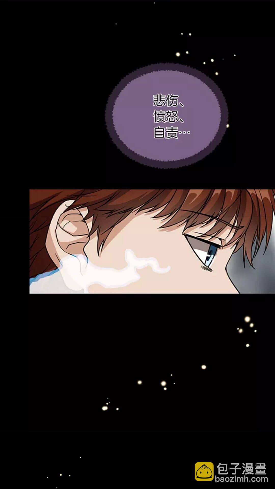 🍱三岁开始做王者 第1季第16话 卑劣之徒 第39页