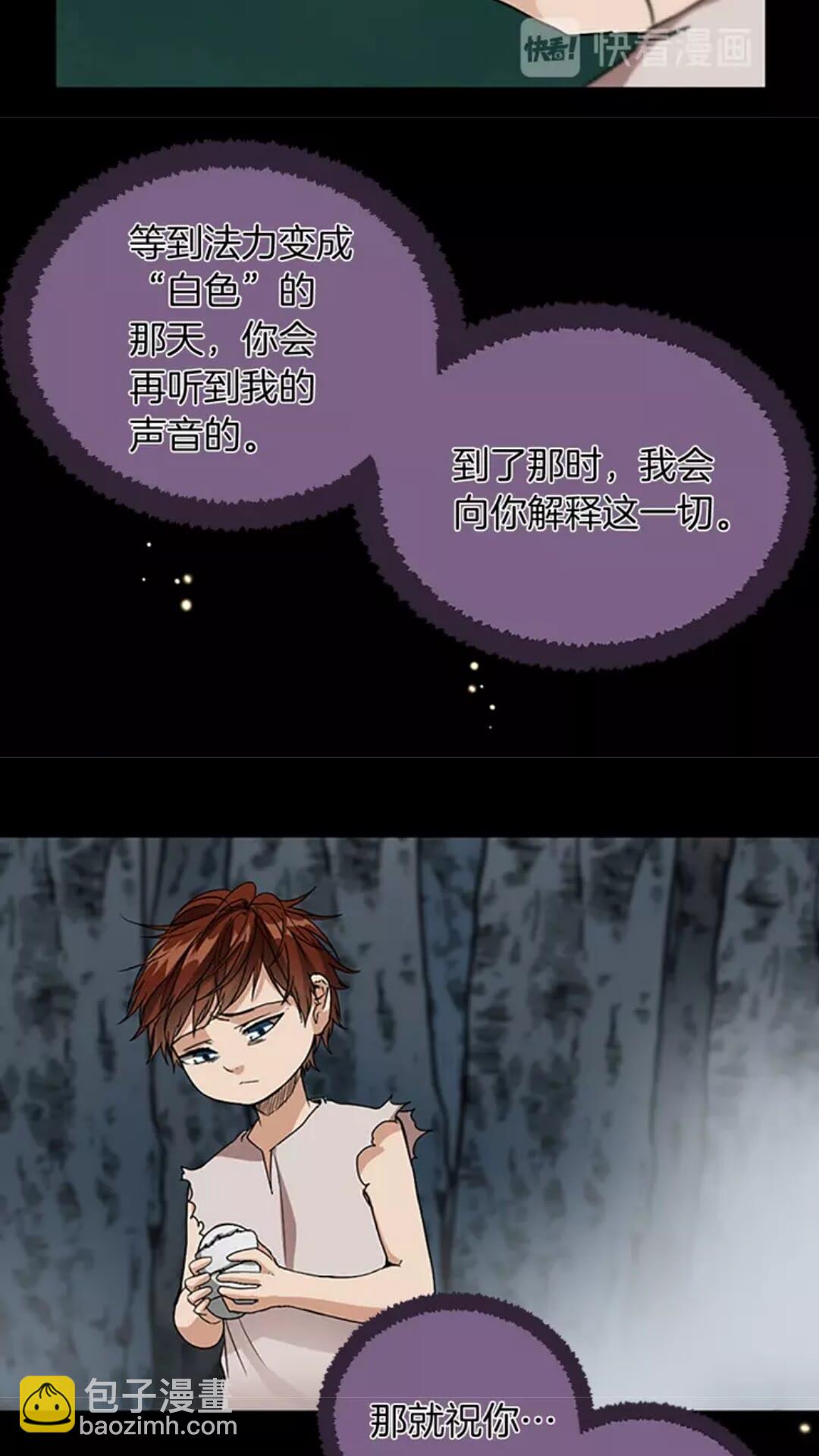 🍱三岁开始做王者 第1季第16话 卑劣之徒 第42页