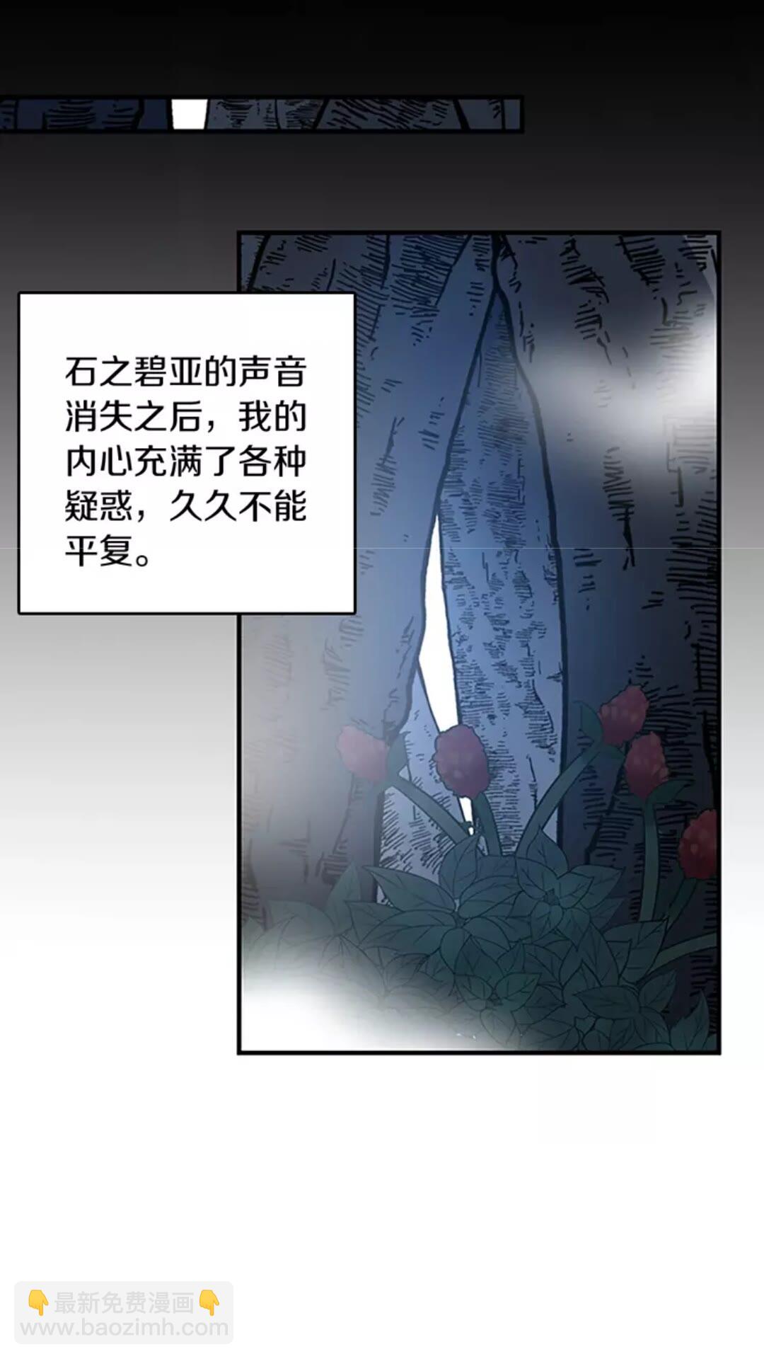 🍱三岁开始做王者 第1季第16话 卑劣之徒 第47页