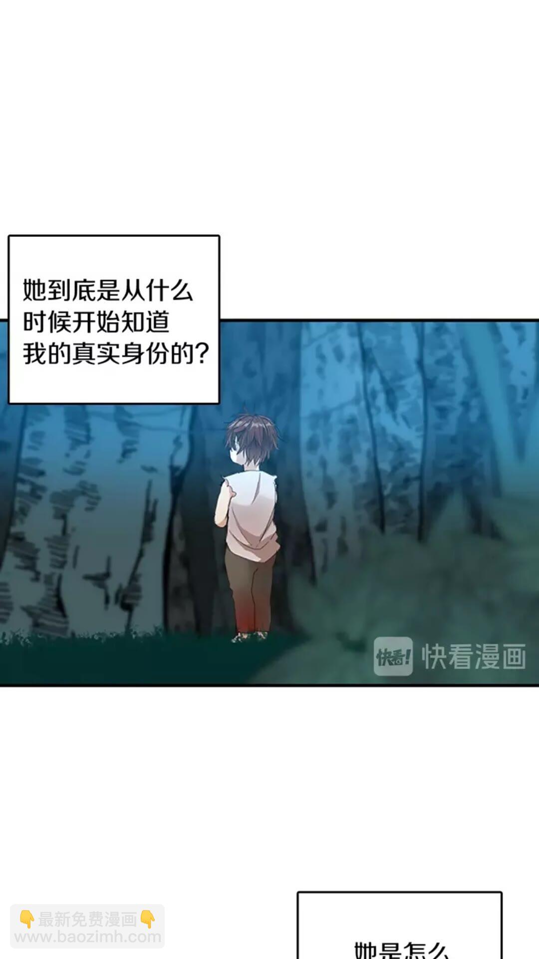 🍱三岁开始做王者 第1季第16话 卑劣之徒 第48页