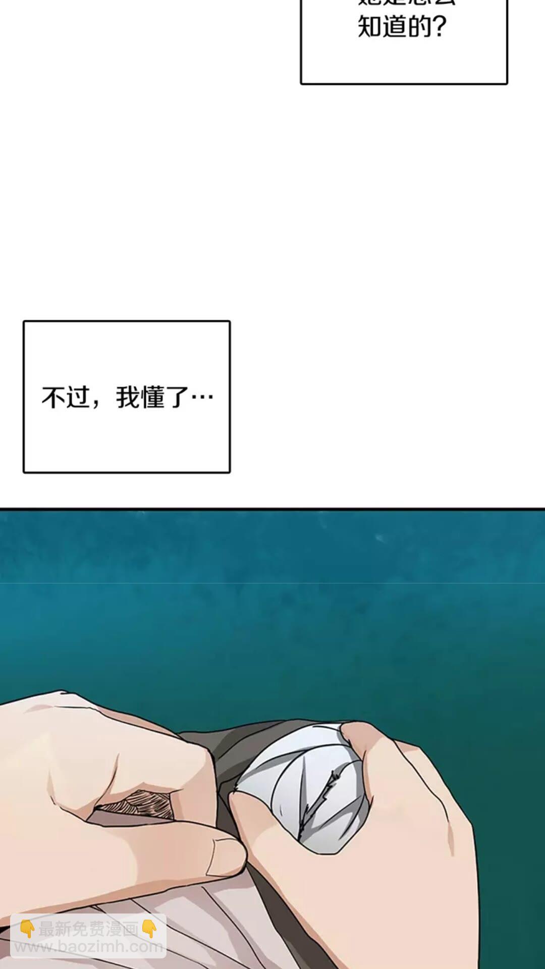 🍱三岁开始做王者 第1季第16话 卑劣之徒 第49页