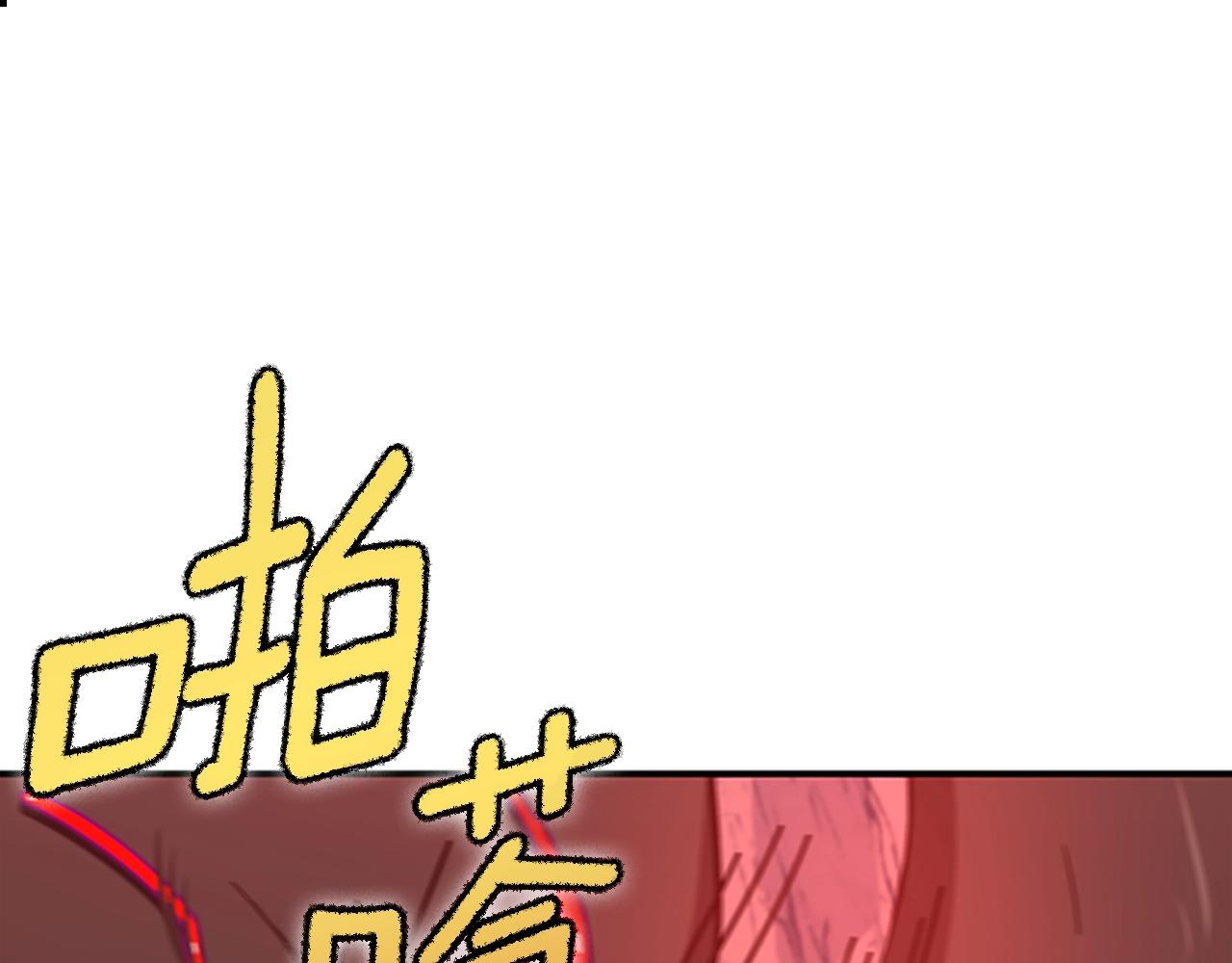 🍱三岁开始做王者 第5季第157话 恶魔水蛭 第1页
