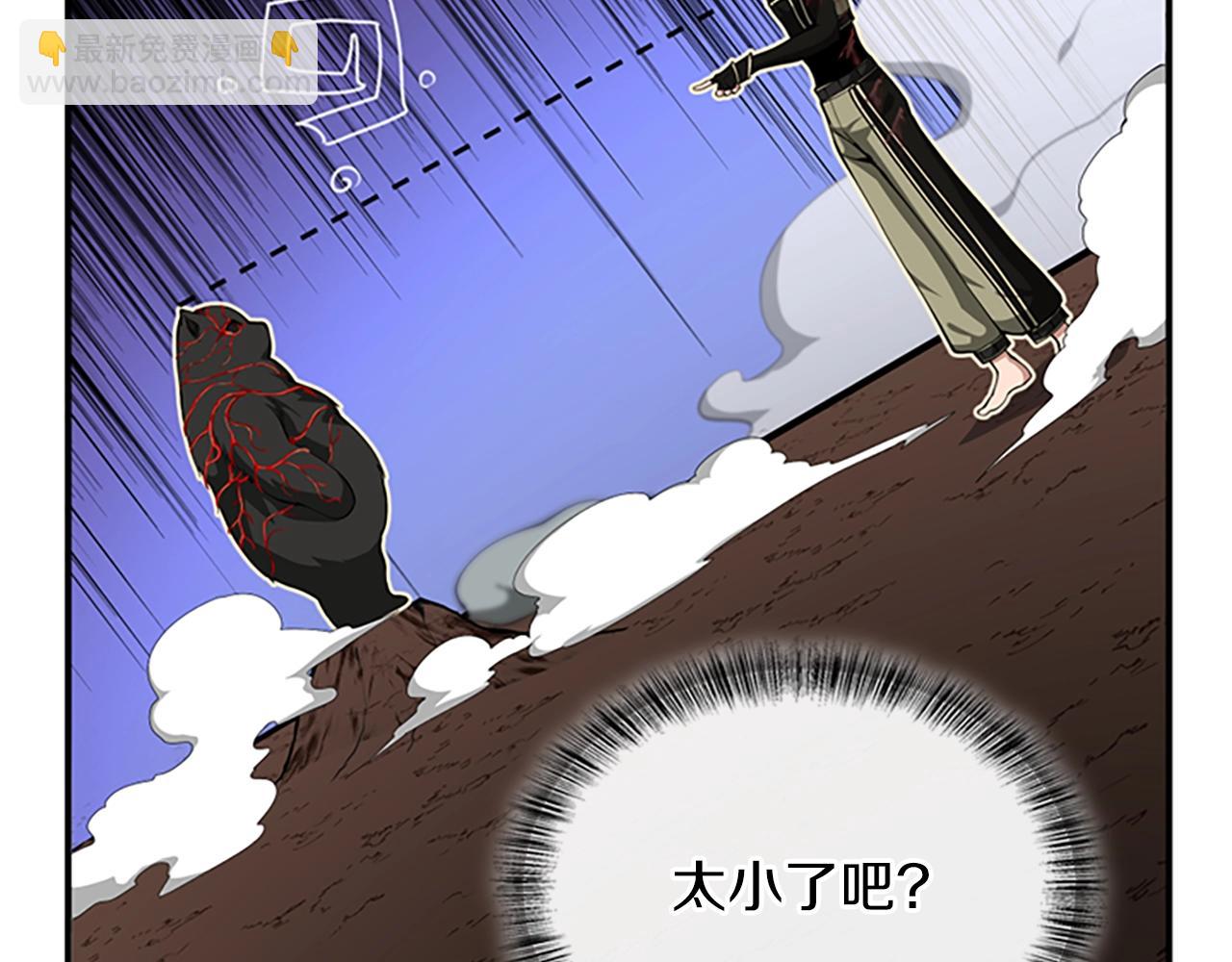 🍱三岁开始做王者 第5季第157话 恶魔水蛭 第11页