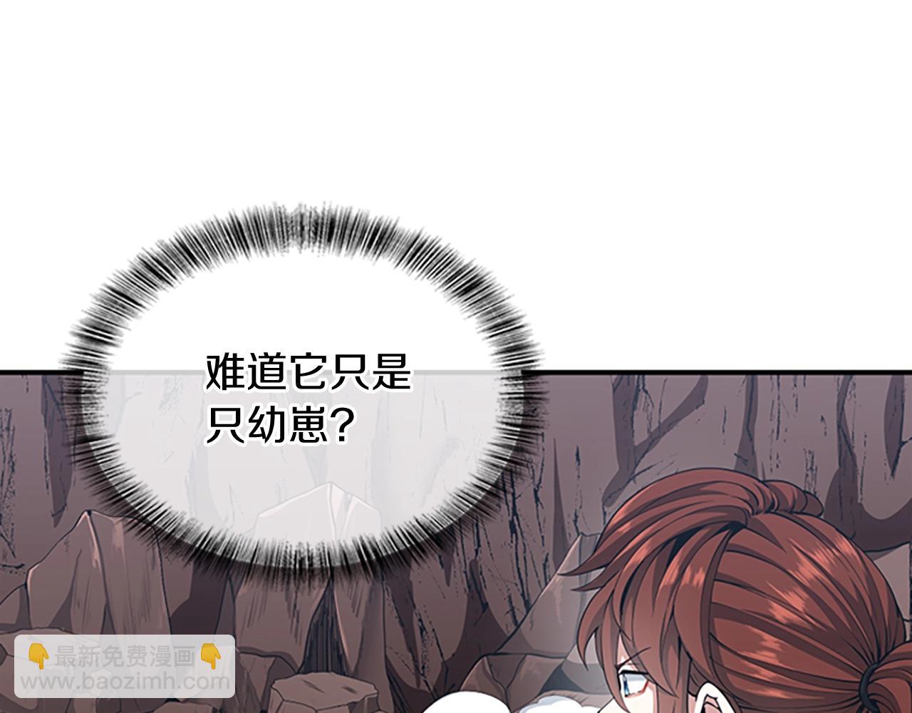 🍱三岁开始做王者 第5季第157话 恶魔水蛭 第13页