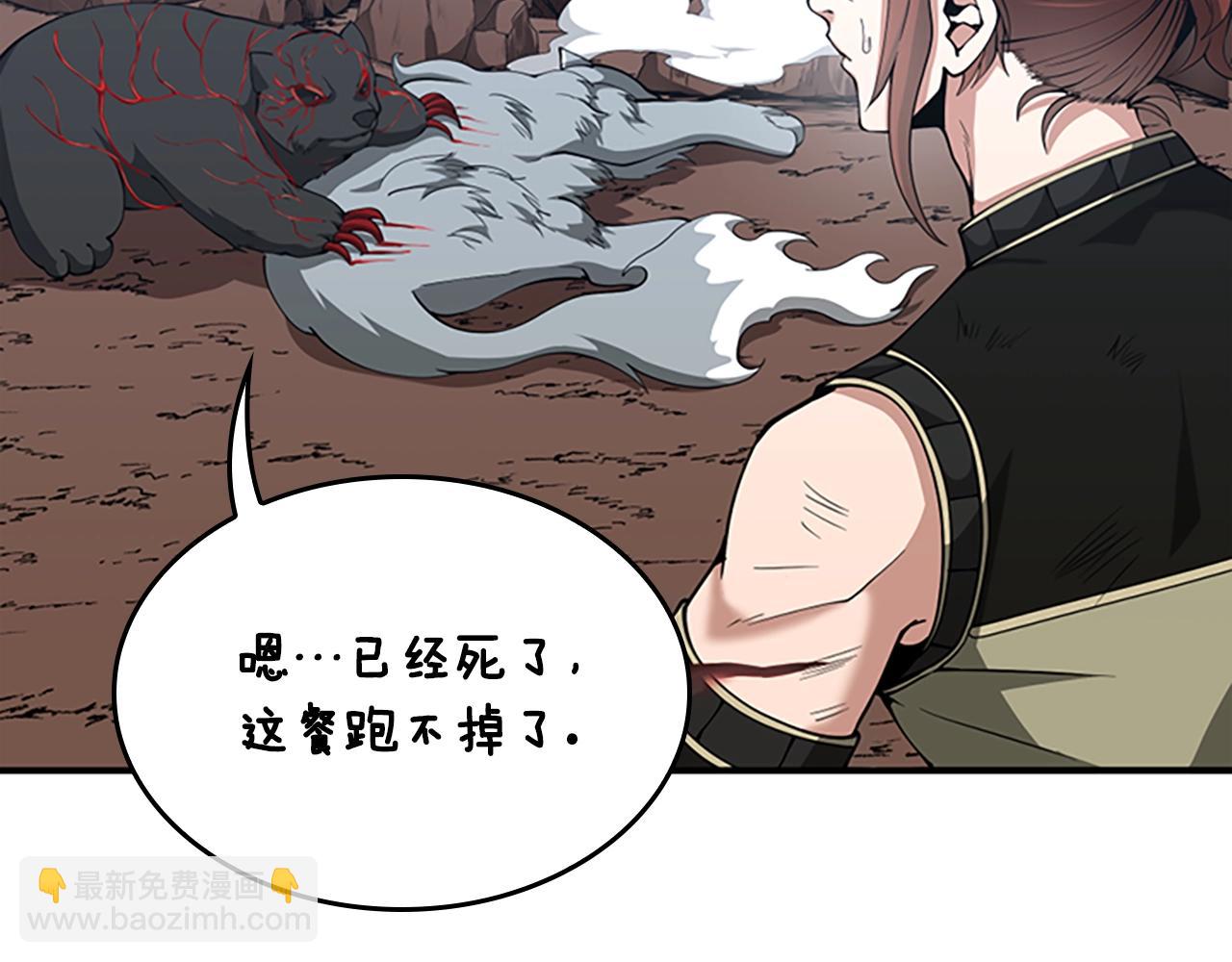 🍱三岁开始做王者 第5季第157话 恶魔水蛭 第14页