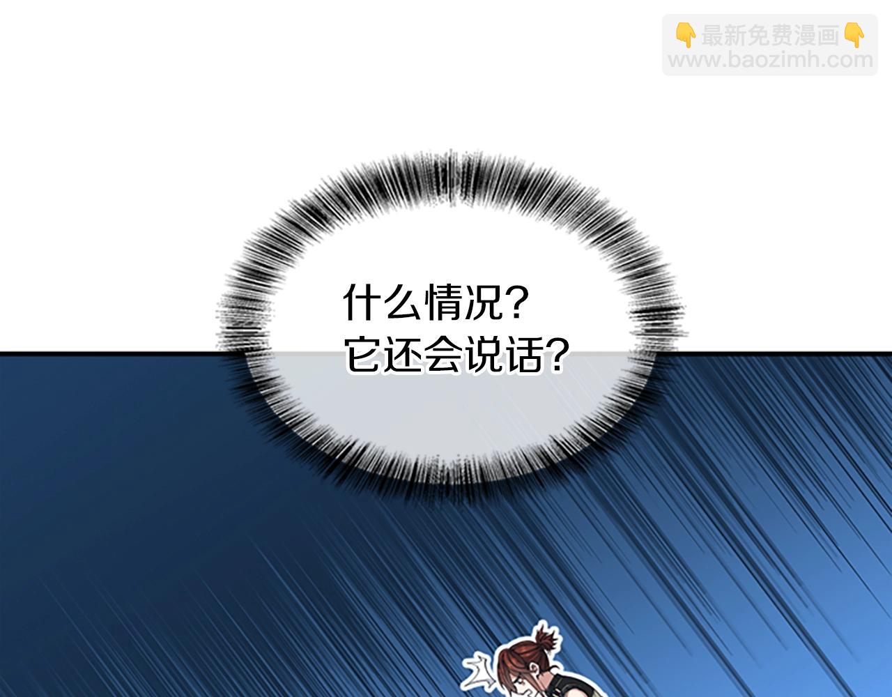 🍱三岁开始做王者 第5季第157话 恶魔水蛭 第15页