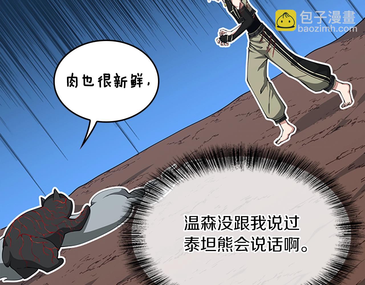 🍱三岁开始做王者 第5季第157话 恶魔水蛭 第16页