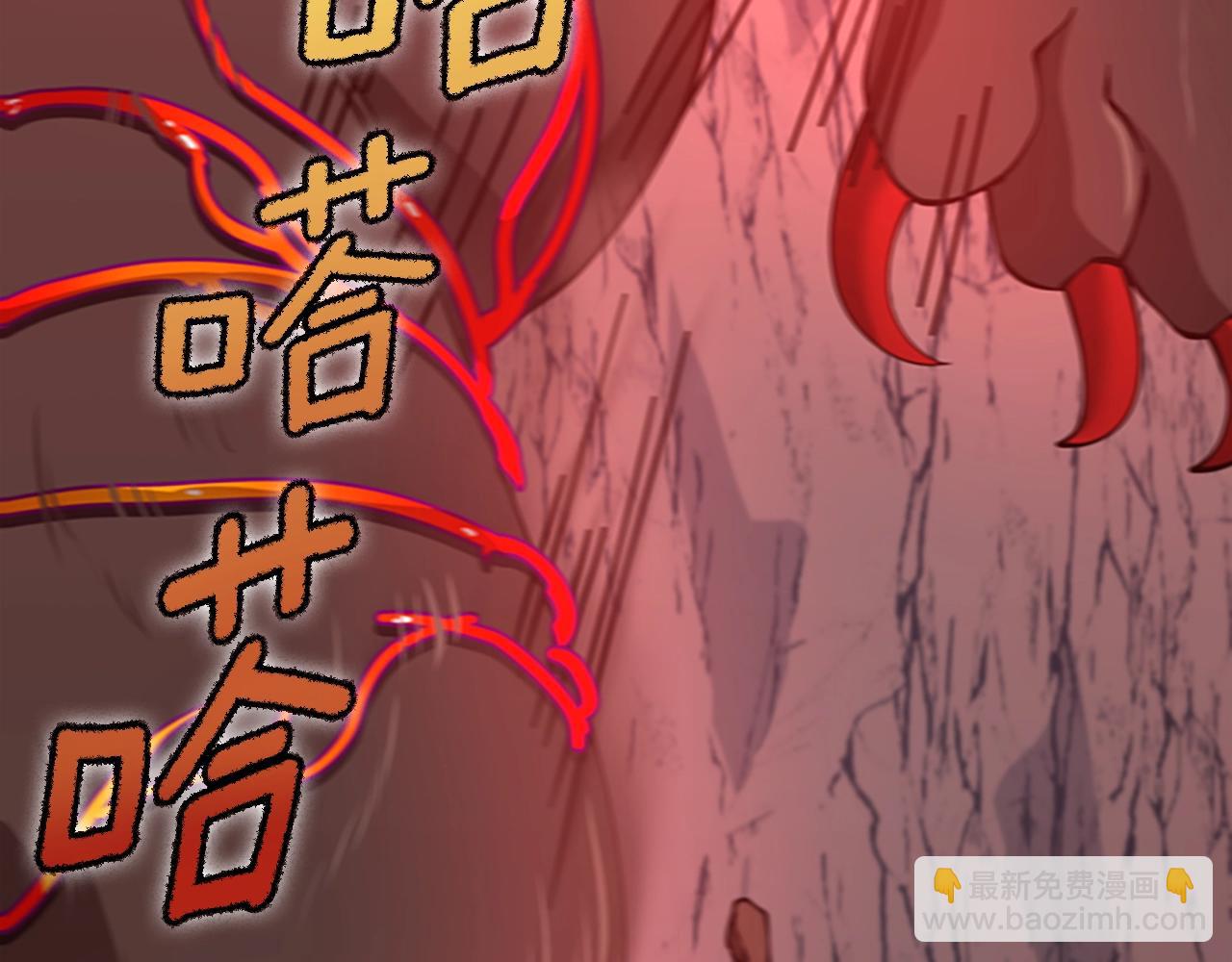 🍱三岁开始做王者 第5季第157话 恶魔水蛭 第2页