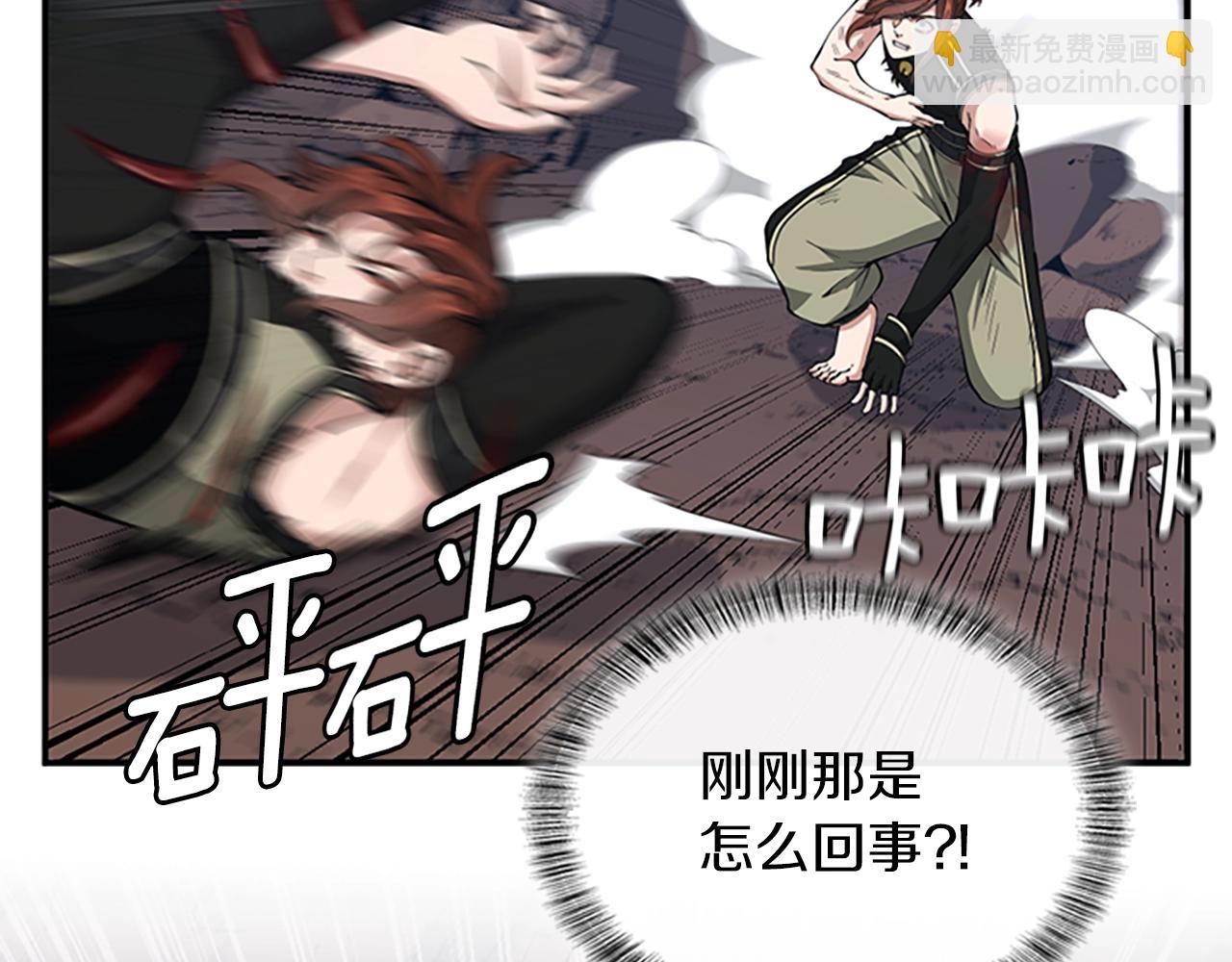 🍱三岁开始做王者 第5季第157话 恶魔水蛭 第27页