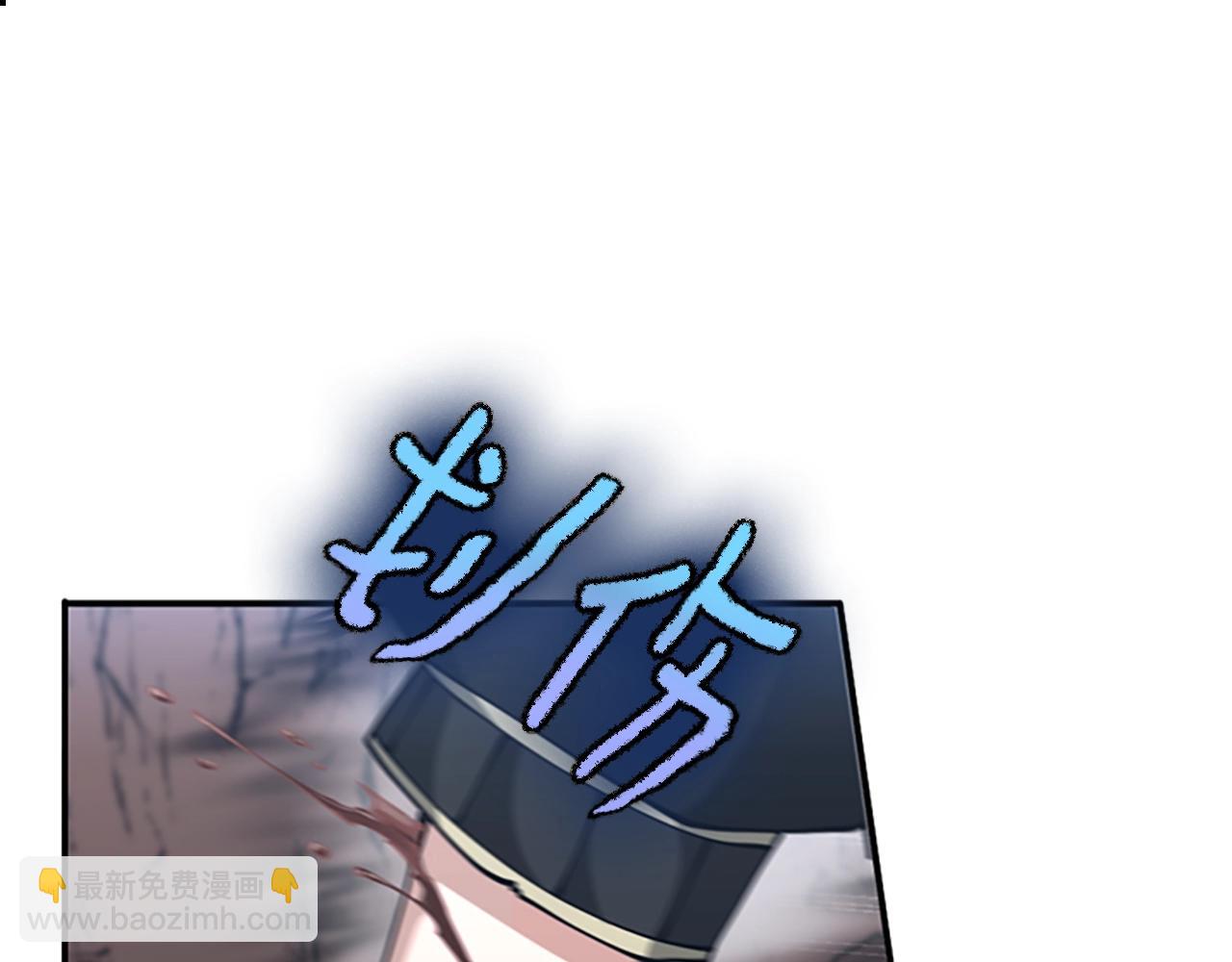 🍱三岁开始做王者 第5季第157话 恶魔水蛭 第36页