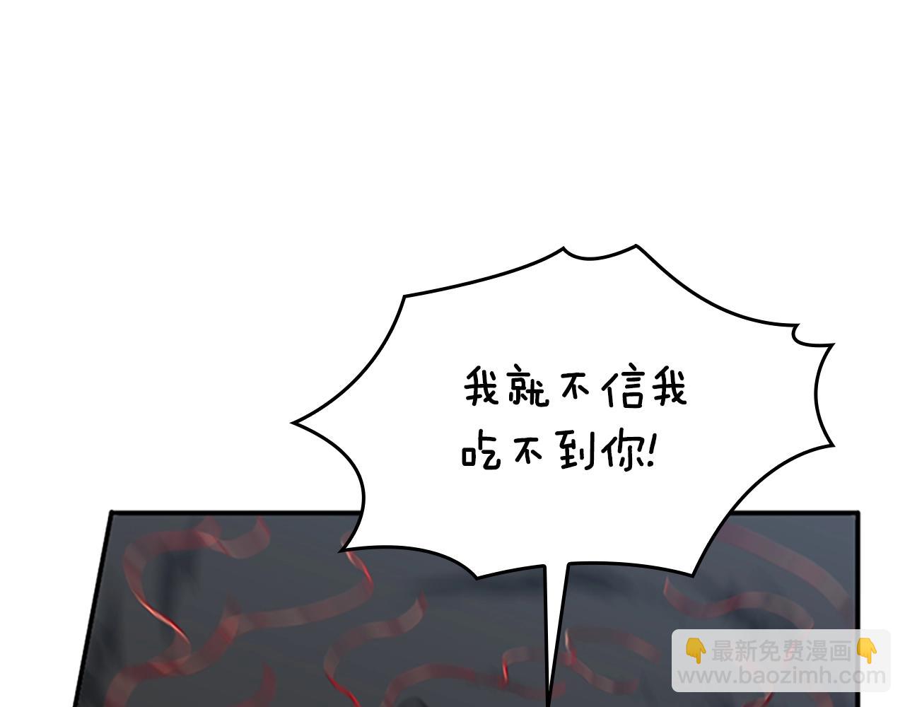 🍱三岁开始做王者 第5季第157话 恶魔水蛭 第38页