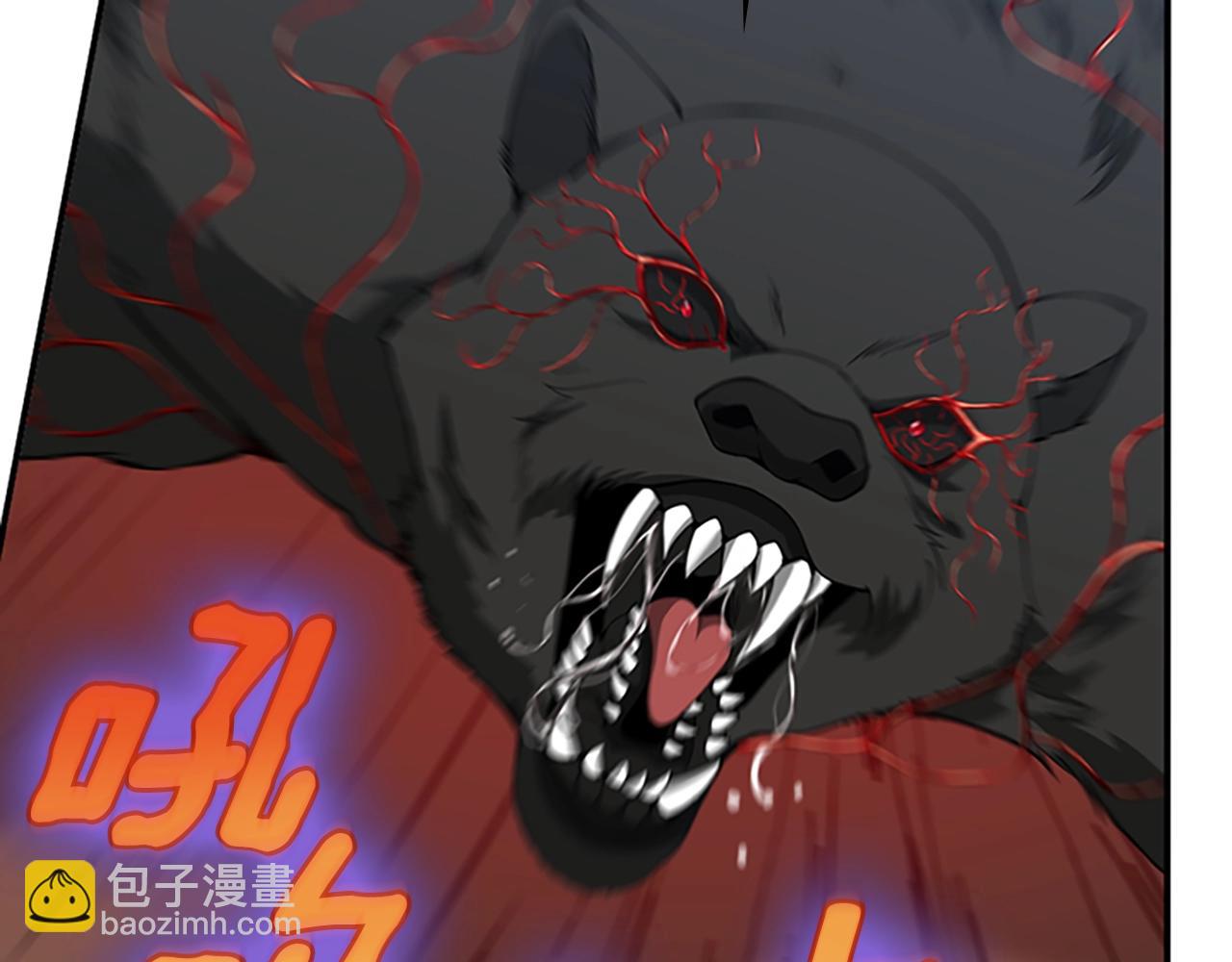 🍱三岁开始做王者 第5季第157话 恶魔水蛭 第39页