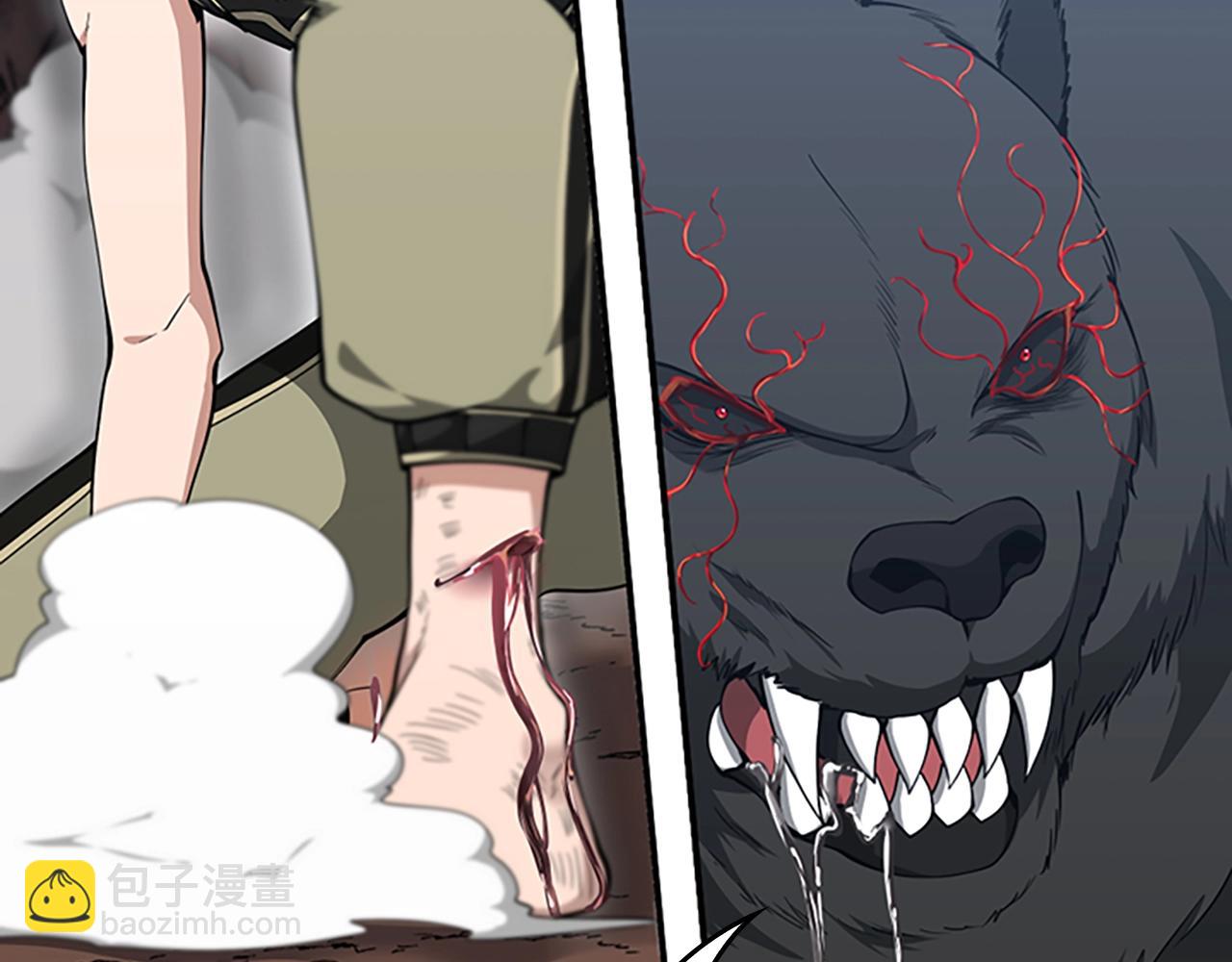 🍱三岁开始做王者 第5季第157话 恶魔水蛭 第44页