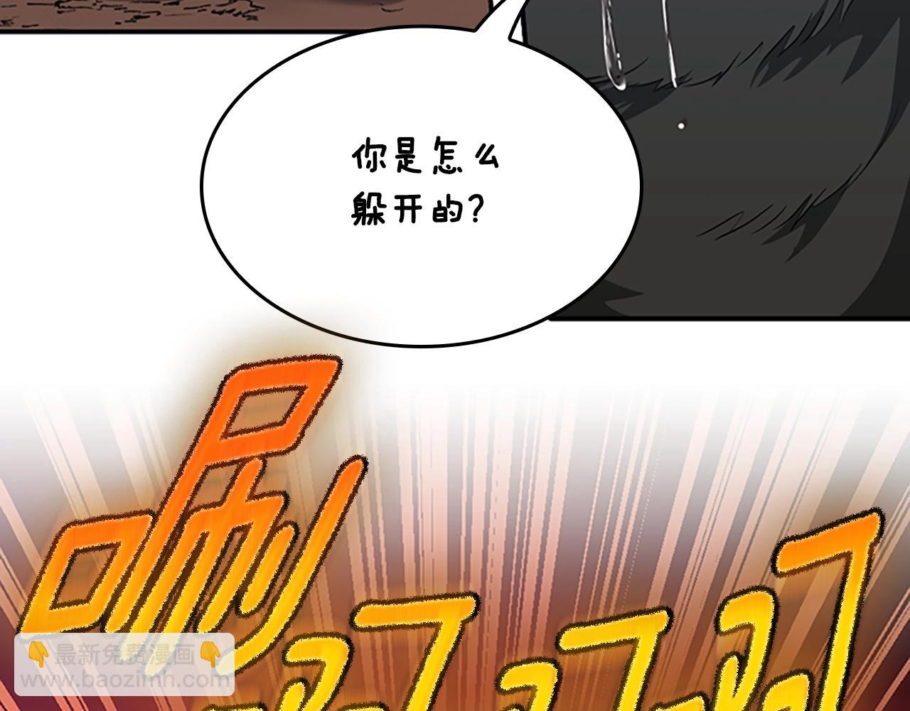 🍱三岁开始做王者 第5季第157话 恶魔水蛭 第45页