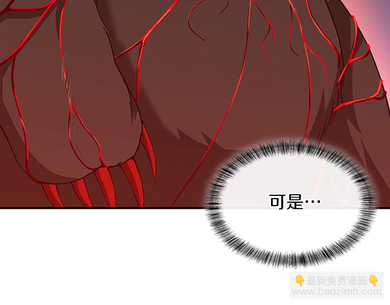 🍱三岁开始做王者 第5季第157话 恶魔水蛭 第9页