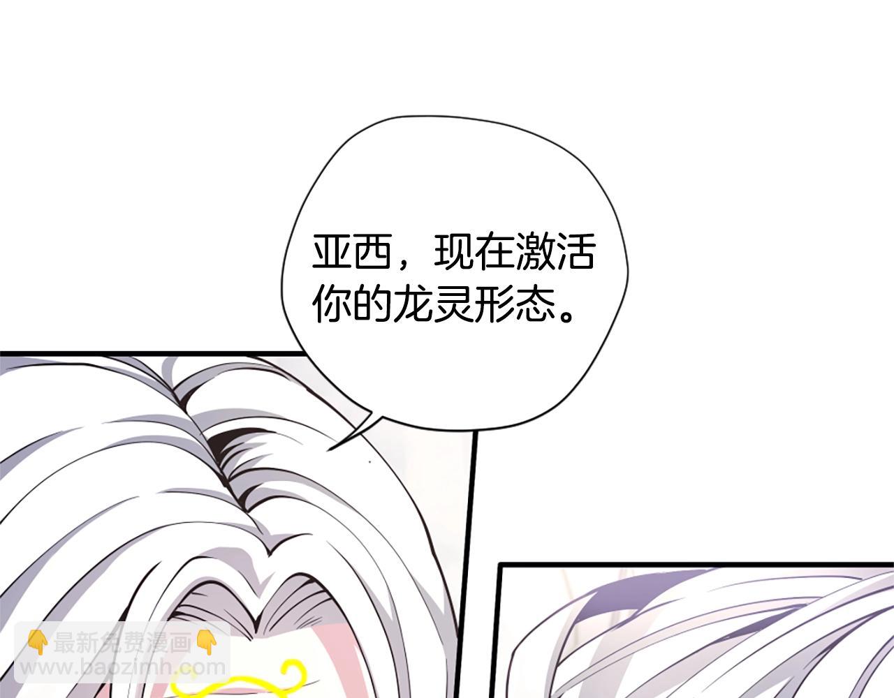 🍱三岁开始做王者 第5季第159话 限制 第14页